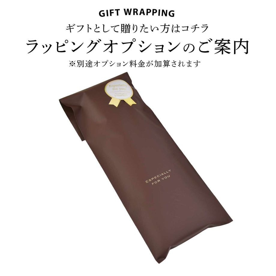ラッピングオプションのご案内