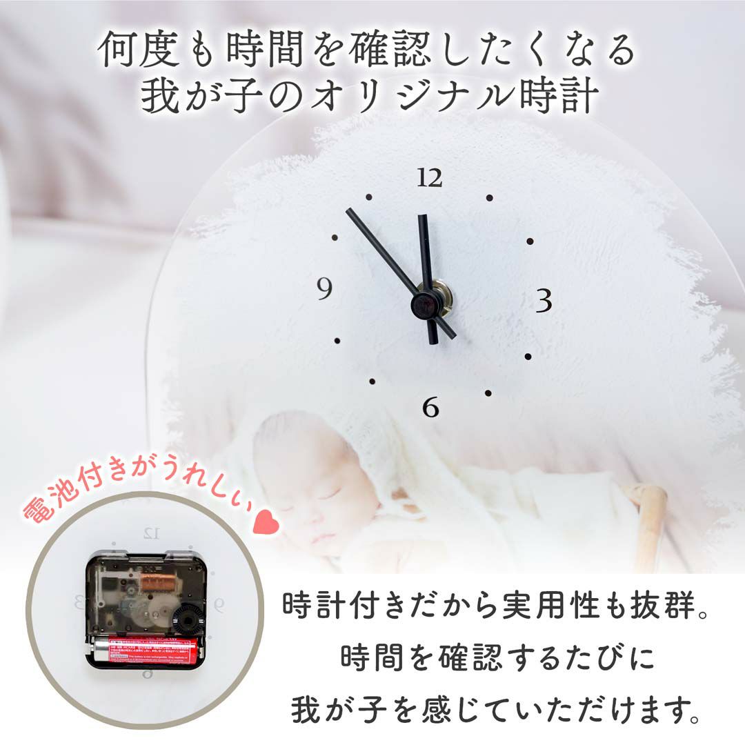 電池付きがうれしい何度も時間を確認したくなる我が子のオリジナル時計
