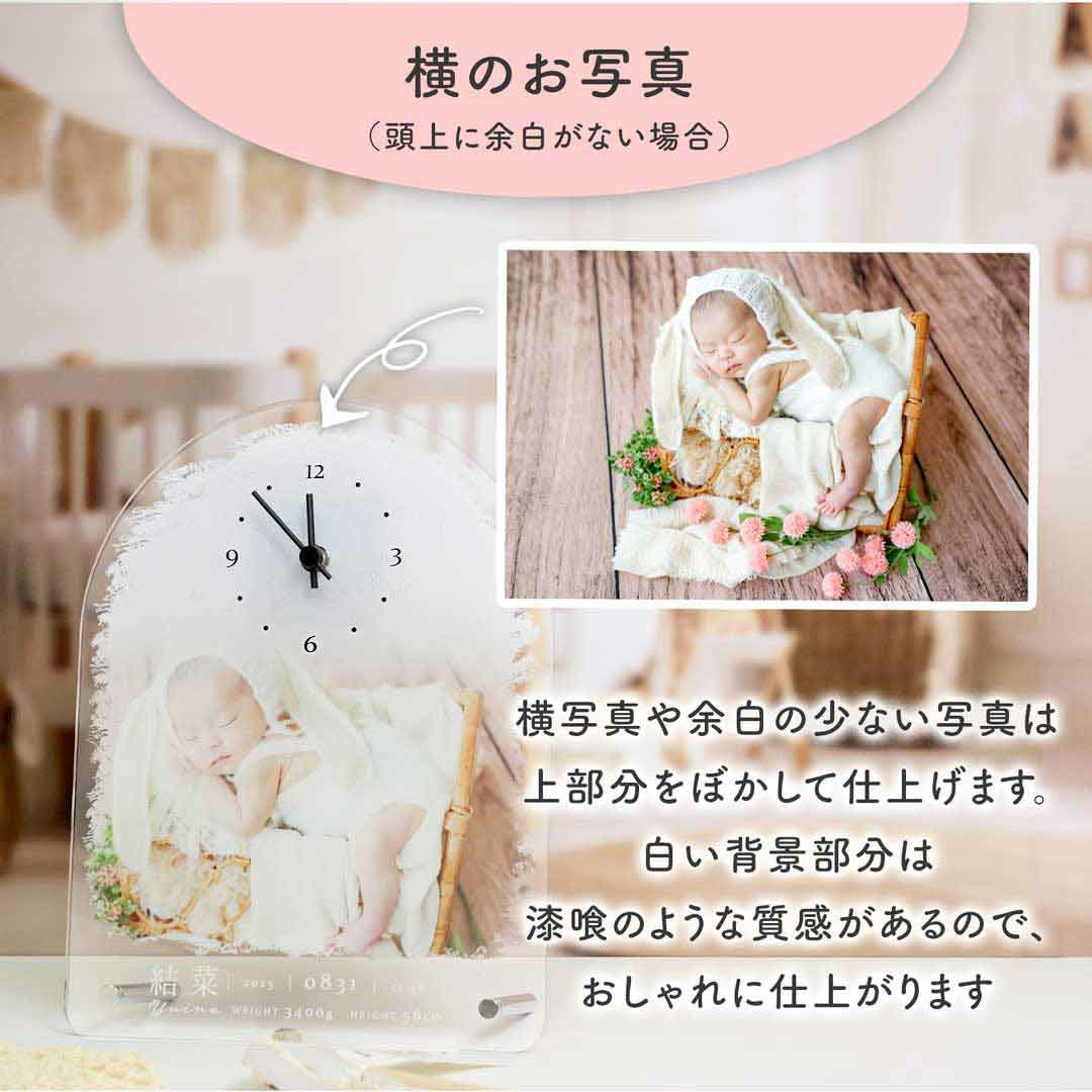 写真入り命名書横のお写真や余白の少ない写真は上部をぼかし漆喰背景で仕上げます