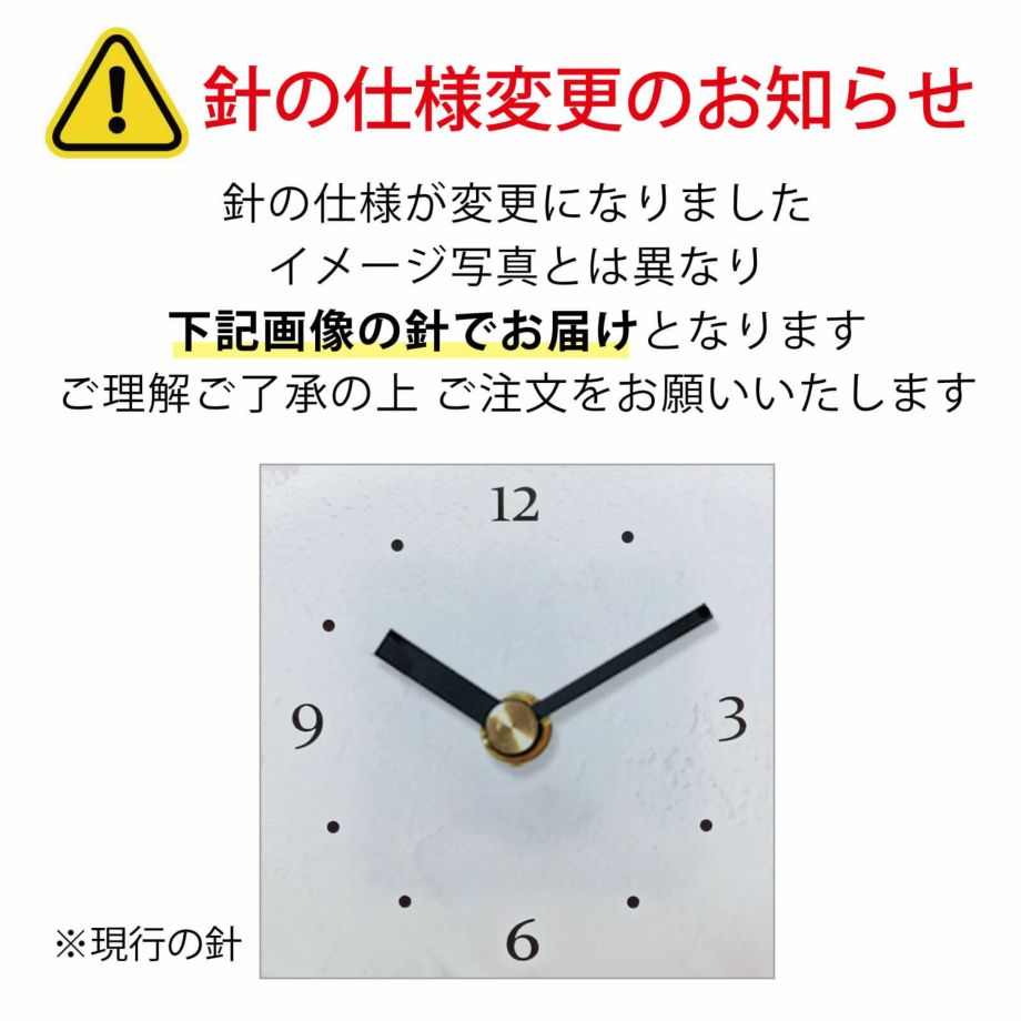 時計針について