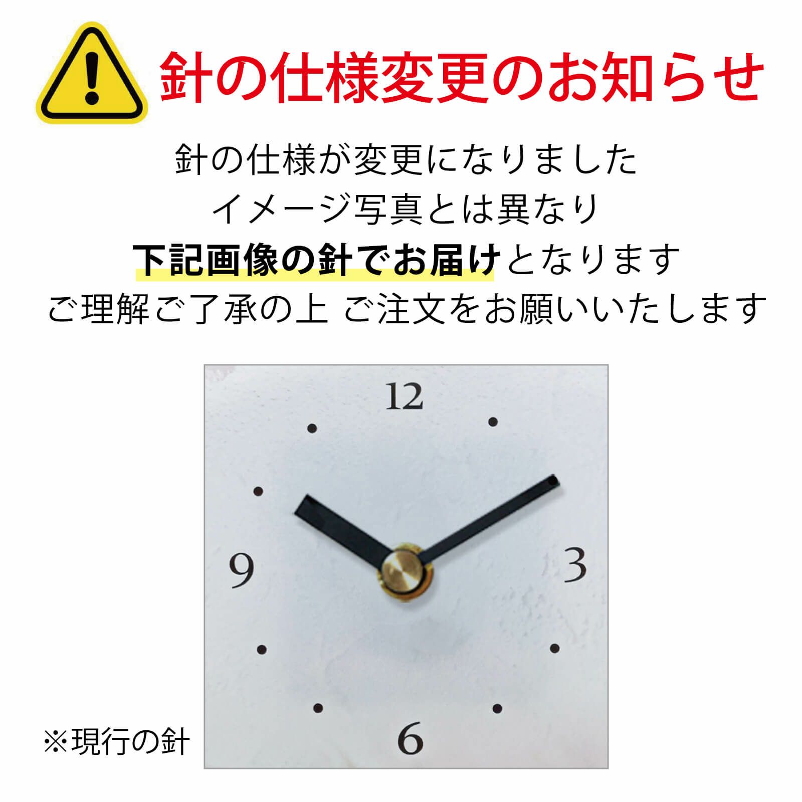 時計針について