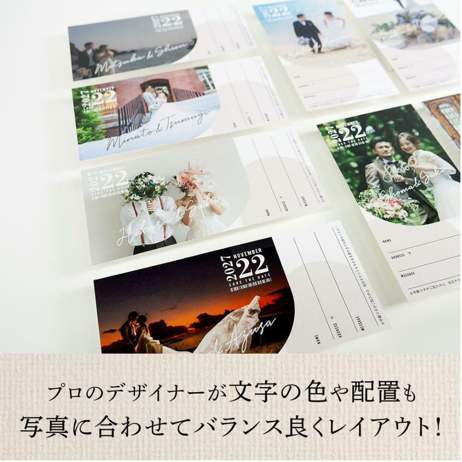 プロのデザイナーが文字の色や配置も写真に合わせてバランスよくレイアウトする芳名カード