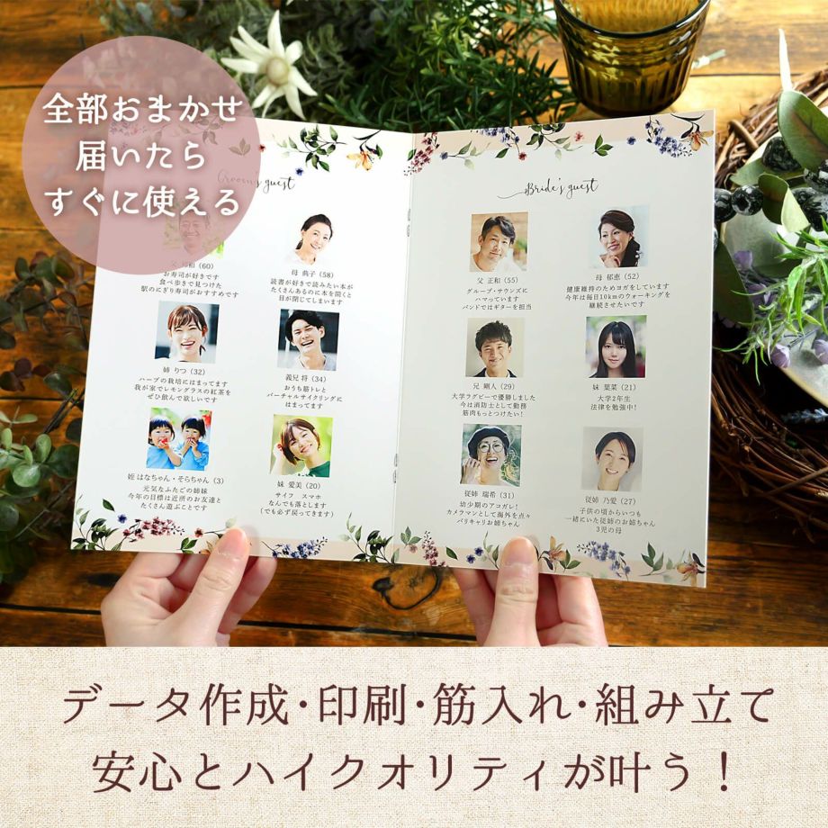 データ作成・印刷・筋入れ・組み立て安心とハイクオリティが叶う全部おまかせプロフィールしおりｖデータ作成・印刷・筋入れ・組み立て安心とハイクオリティが叶う全部おまかせプロフィールしおり