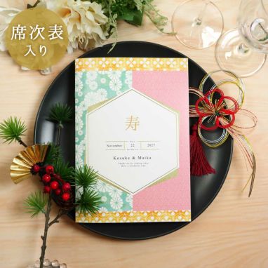《席次表入り》家族紹介付きプロフィールしおり「小紋」／10部セット