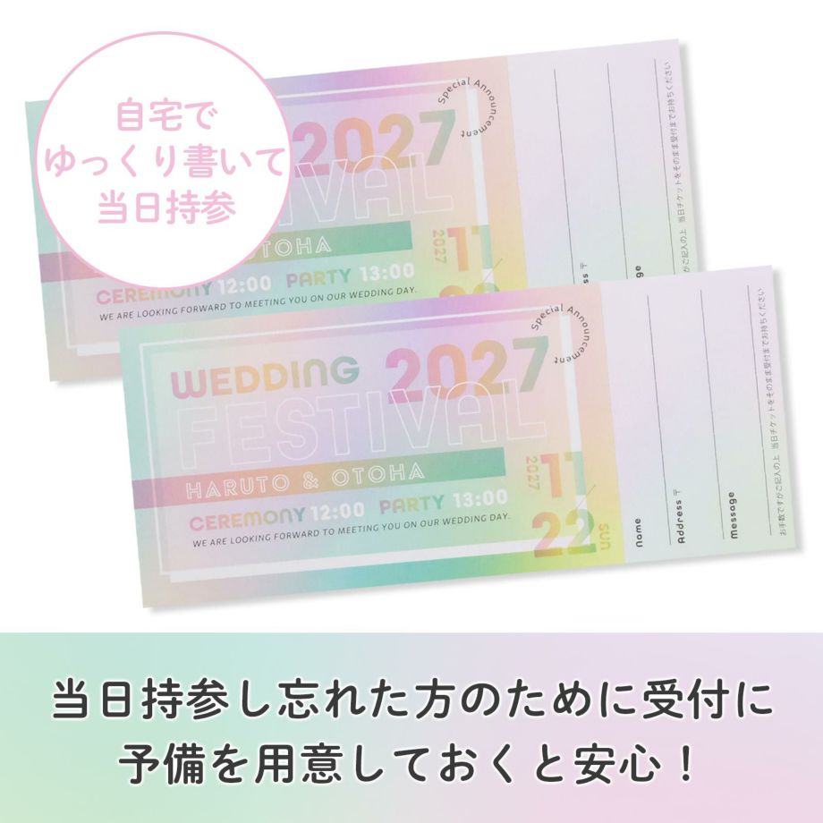 自宅でゆっくり書いて当日持参！芳名カードになるチケット半券付チケット当日持参し忘れた方のために受付に予備を用意しておくと安心！