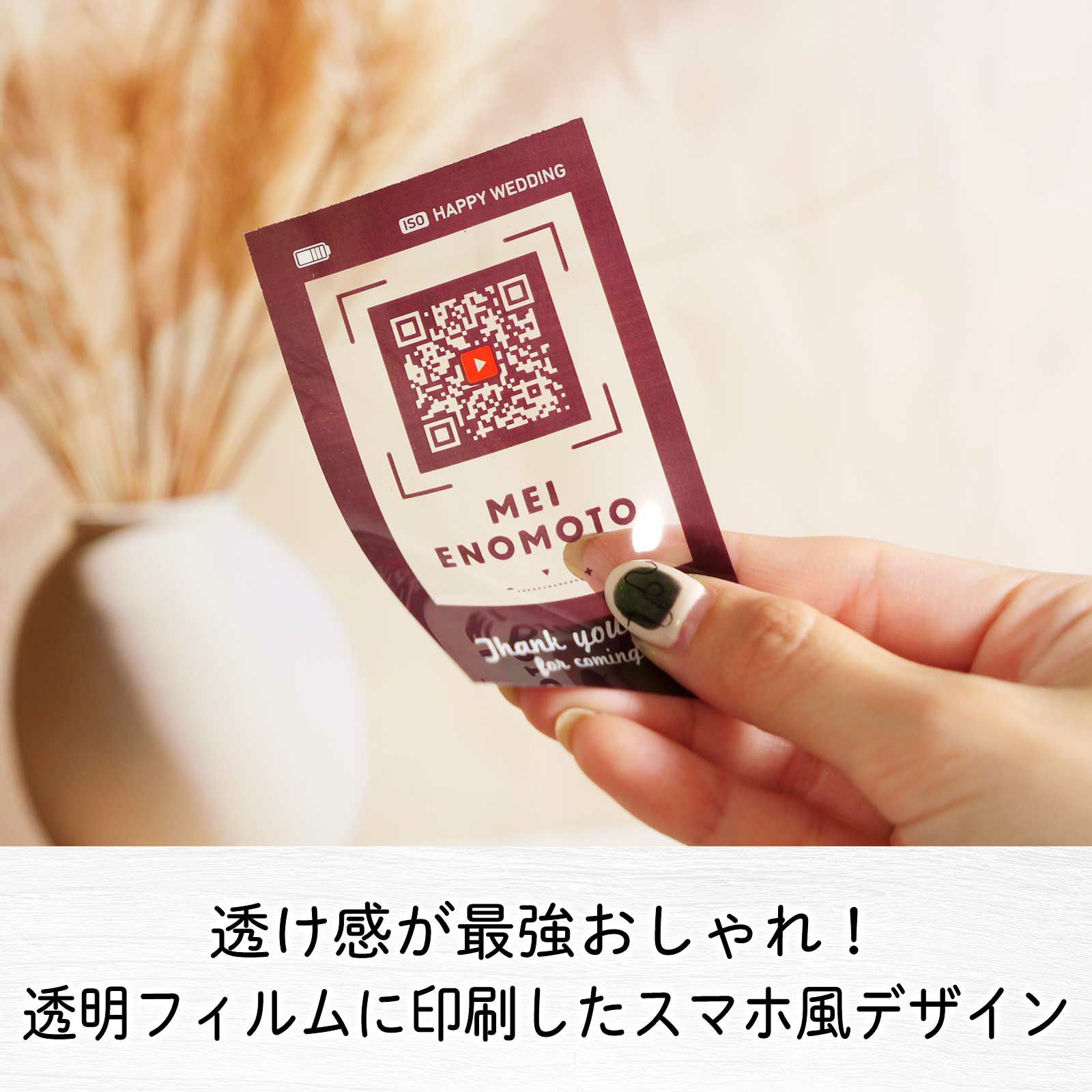 クリア素材でおしゃれなスマホ・カメラレンズ風デザイン