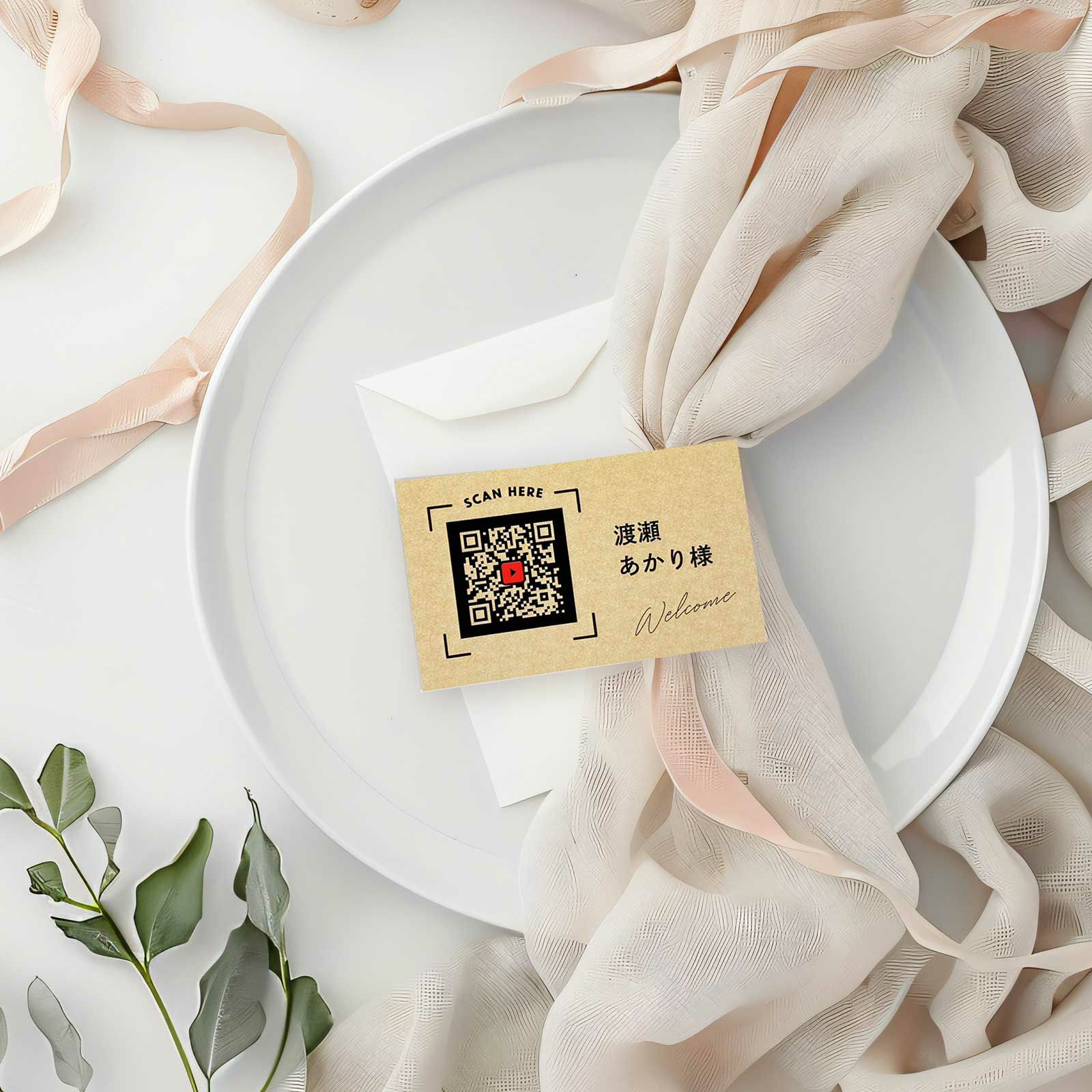QRコード入り結婚式席札