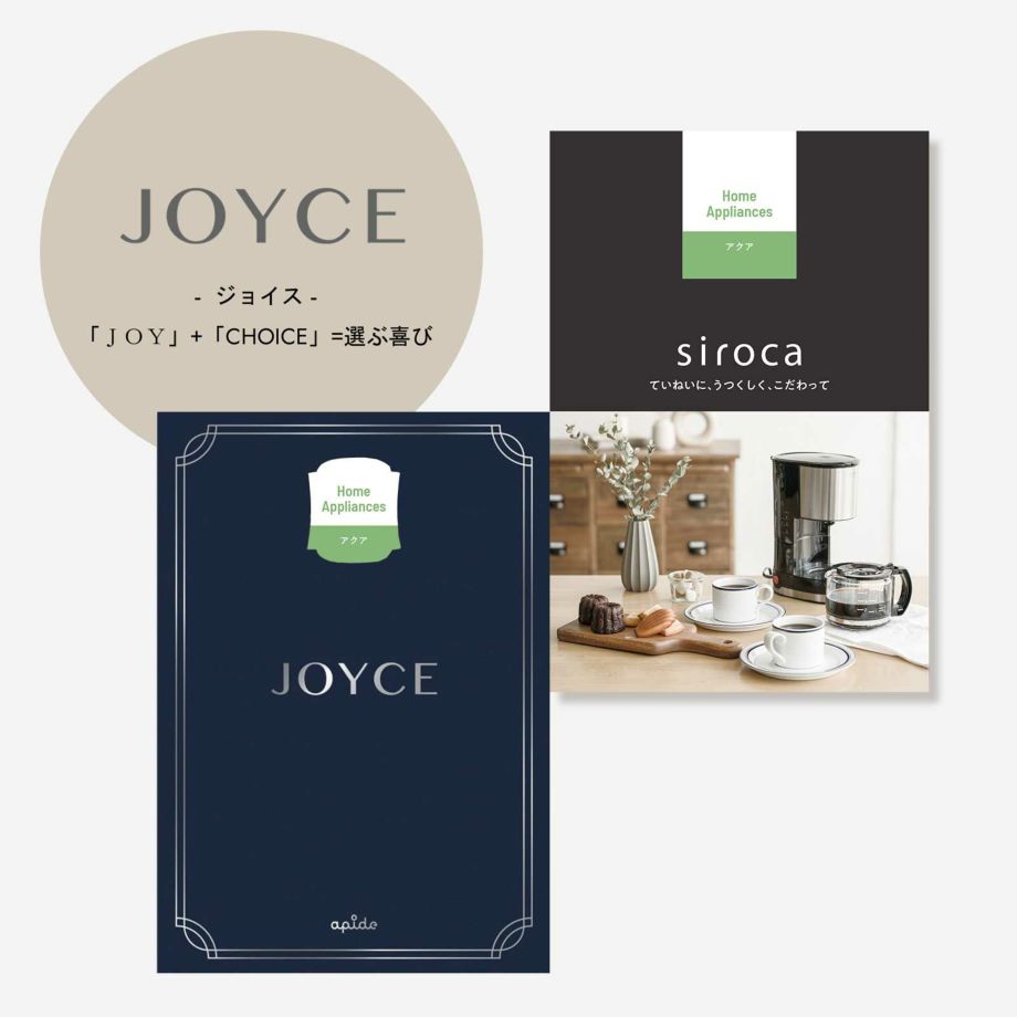 JOYCE（ジョイス）JOY＋CHOICE＝選ぶ喜び