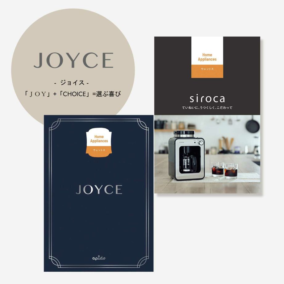 JOYCE（ジョイス）JOY＋CHOICE＝選ぶ喜び