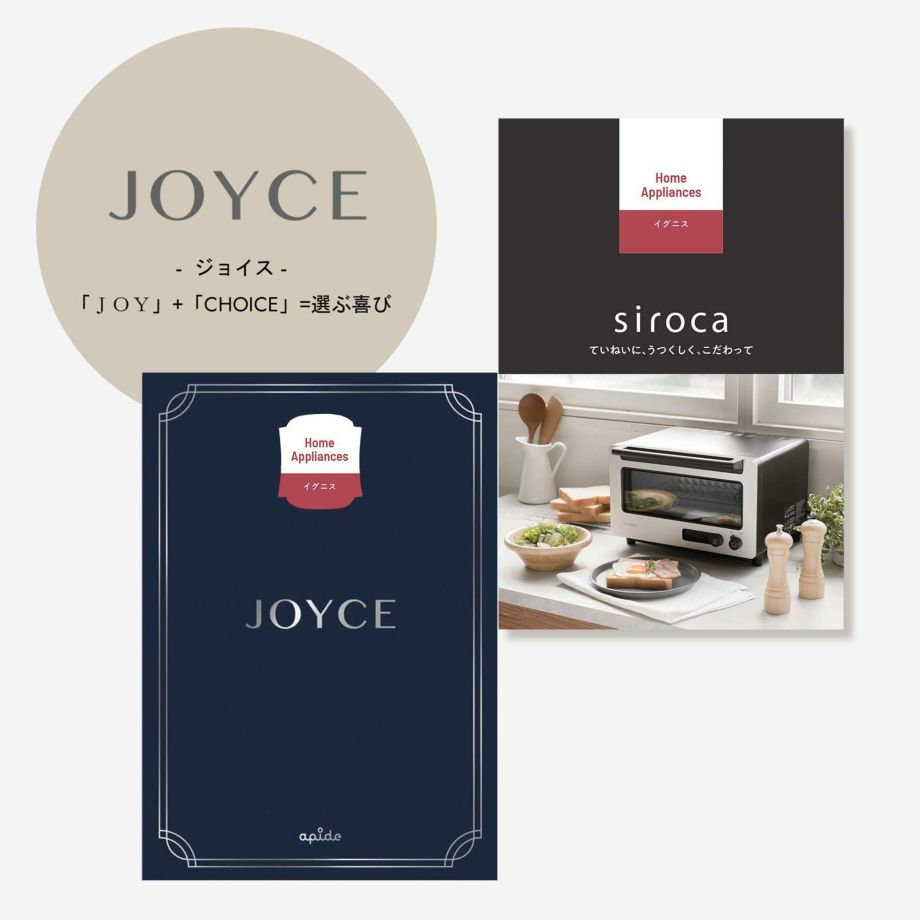 JOYCE（ジョイス）JOY＋CHOICE＝選ぶ喜び