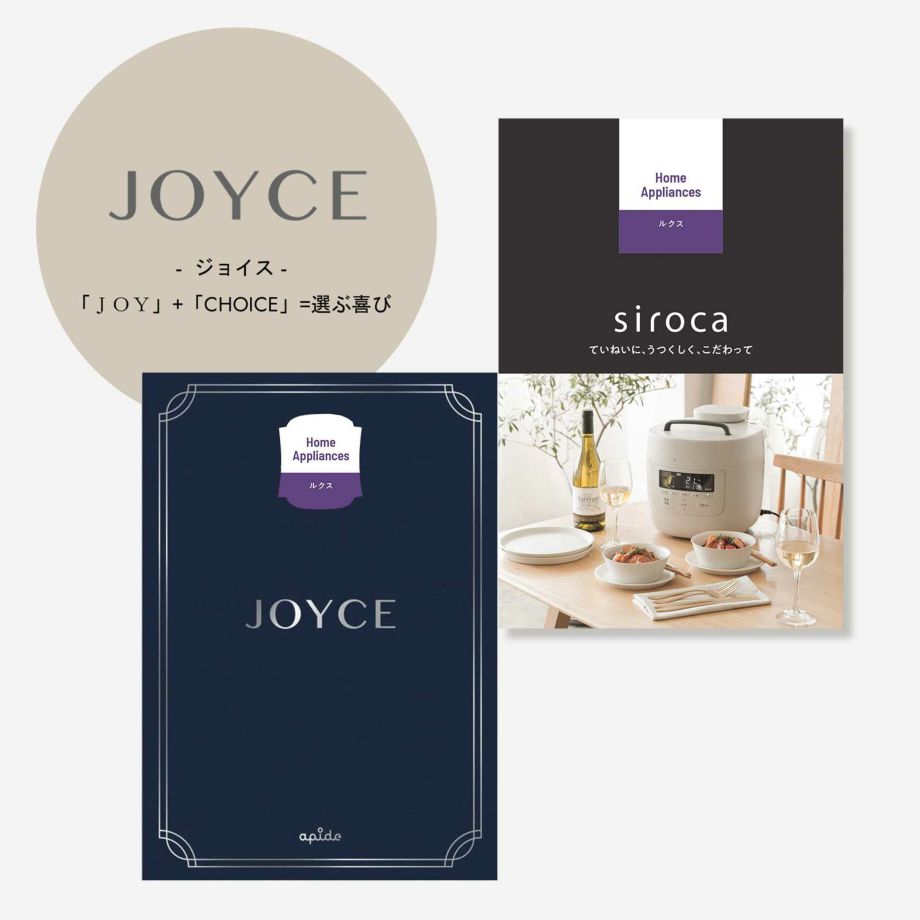 JOYCE（ジョイス）JOY＋CHOICE＝選ぶ喜び