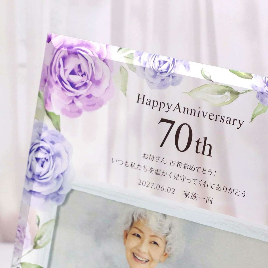 古希・喜寿祝いのプレゼントと花束を渡して家族でお祝いしている