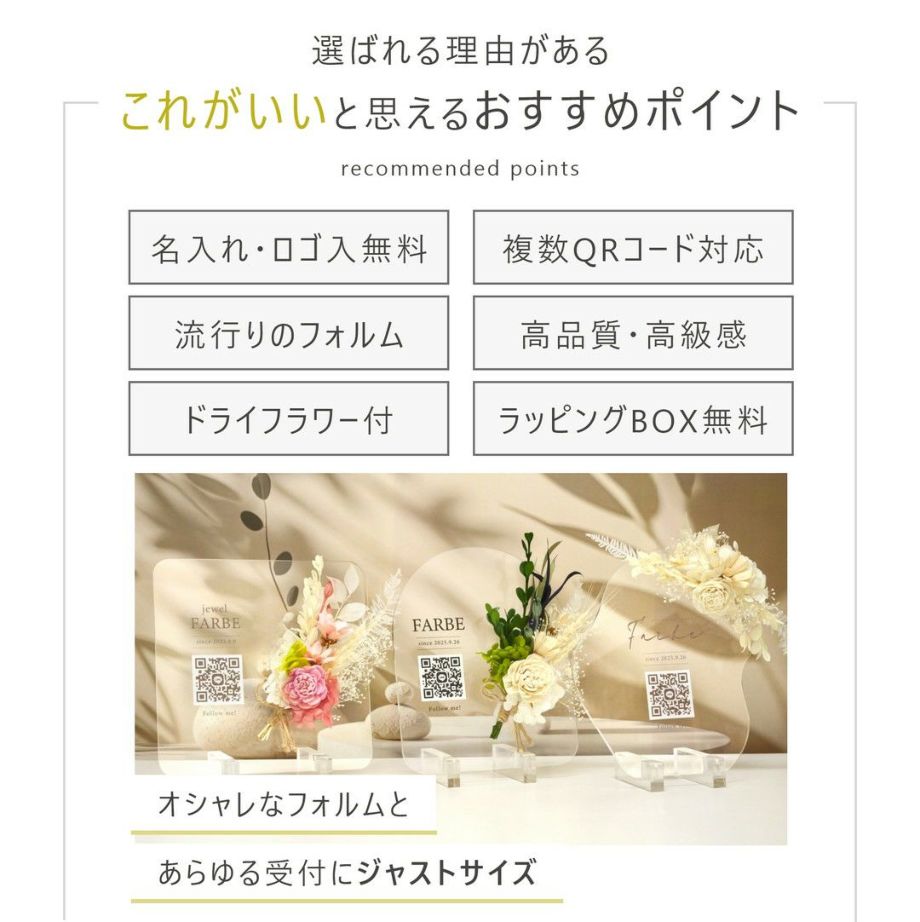 選ばれる理由がある！ブーケ付きアクリルパネルおすすめポイント