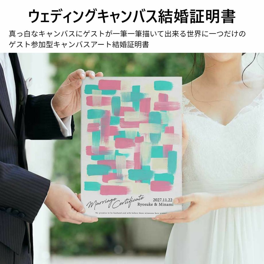 ウェディングキャンバス結婚証明書を手に持っている