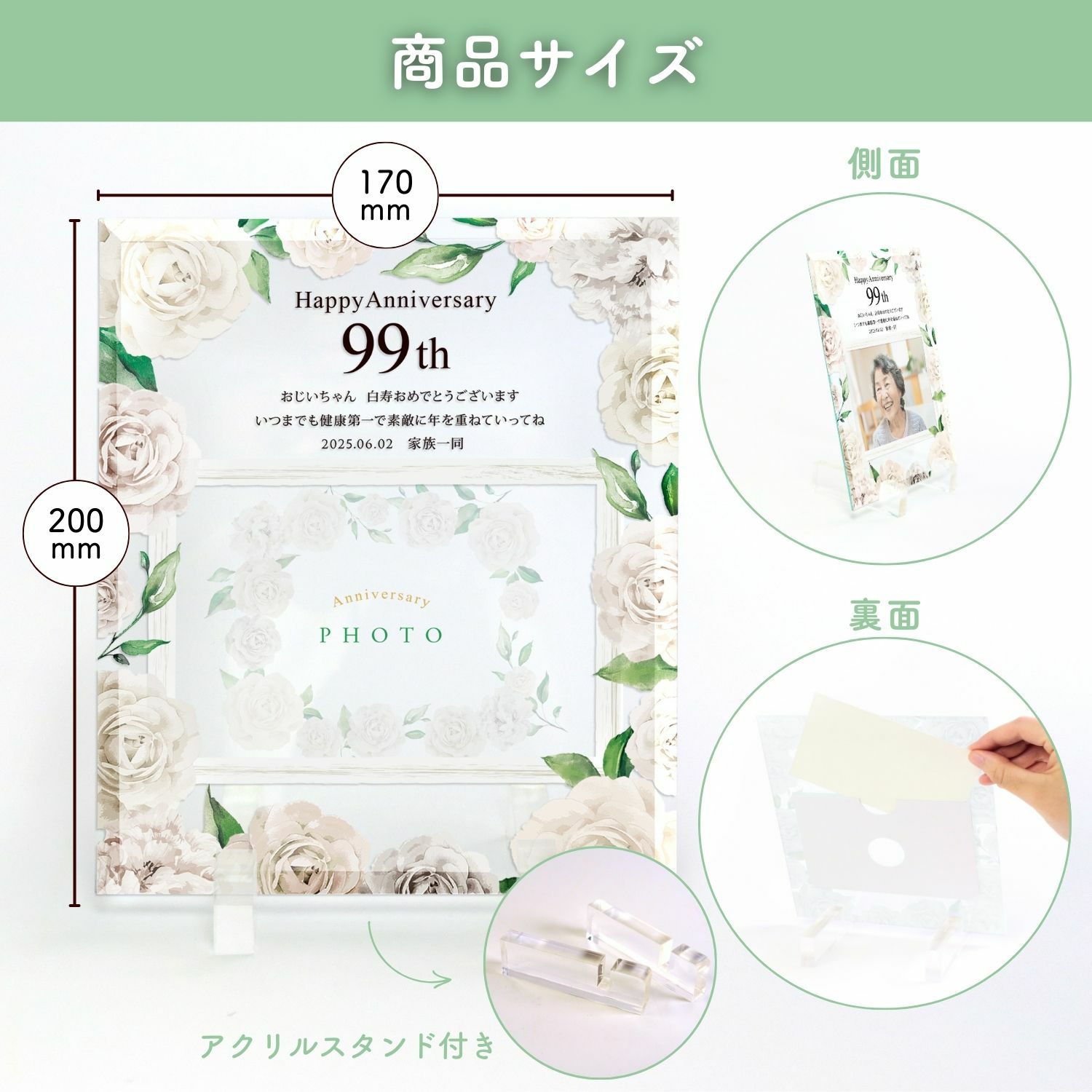 商品サイズと側面・裏面、アクリルスタンド