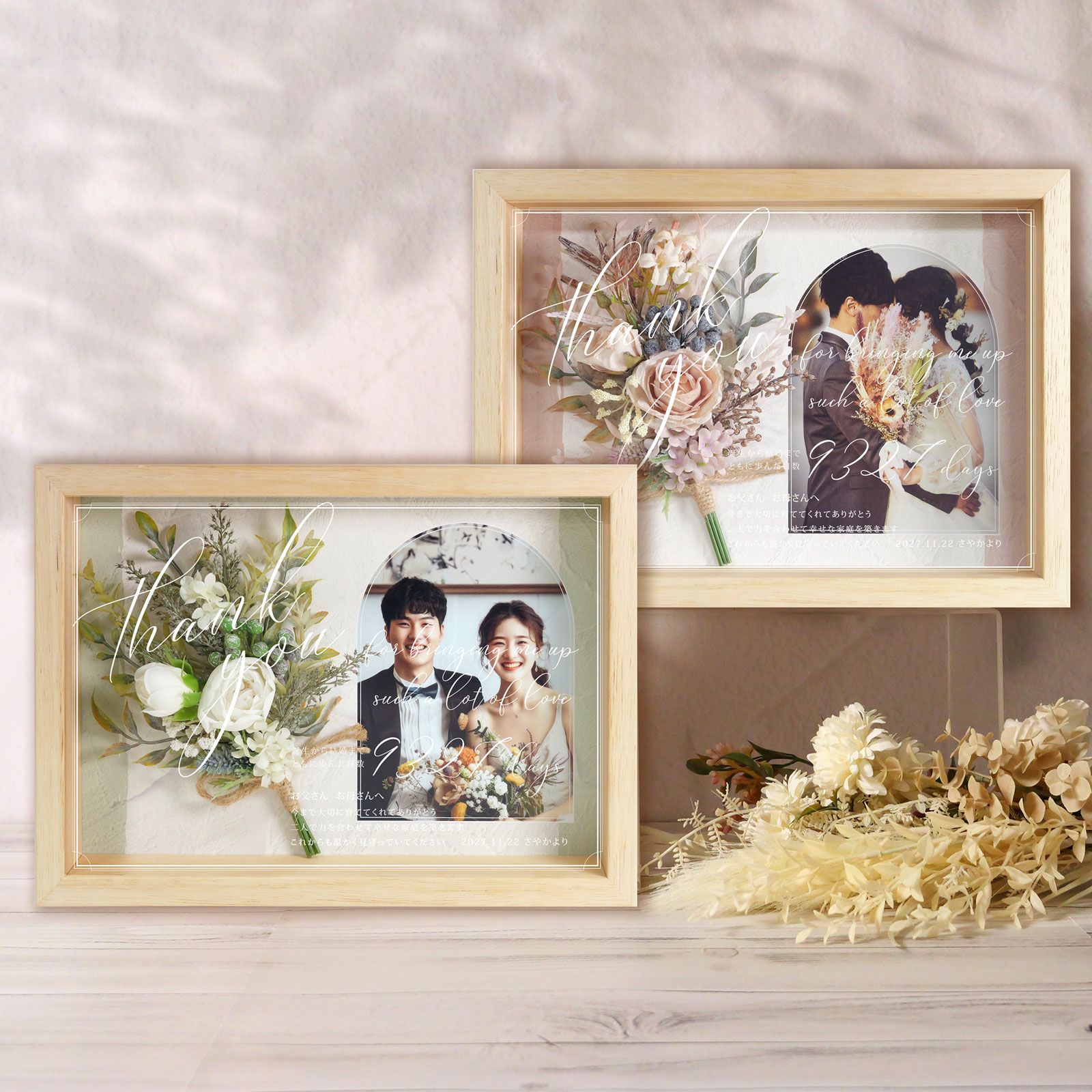 ナチュラル系子育て感謝状