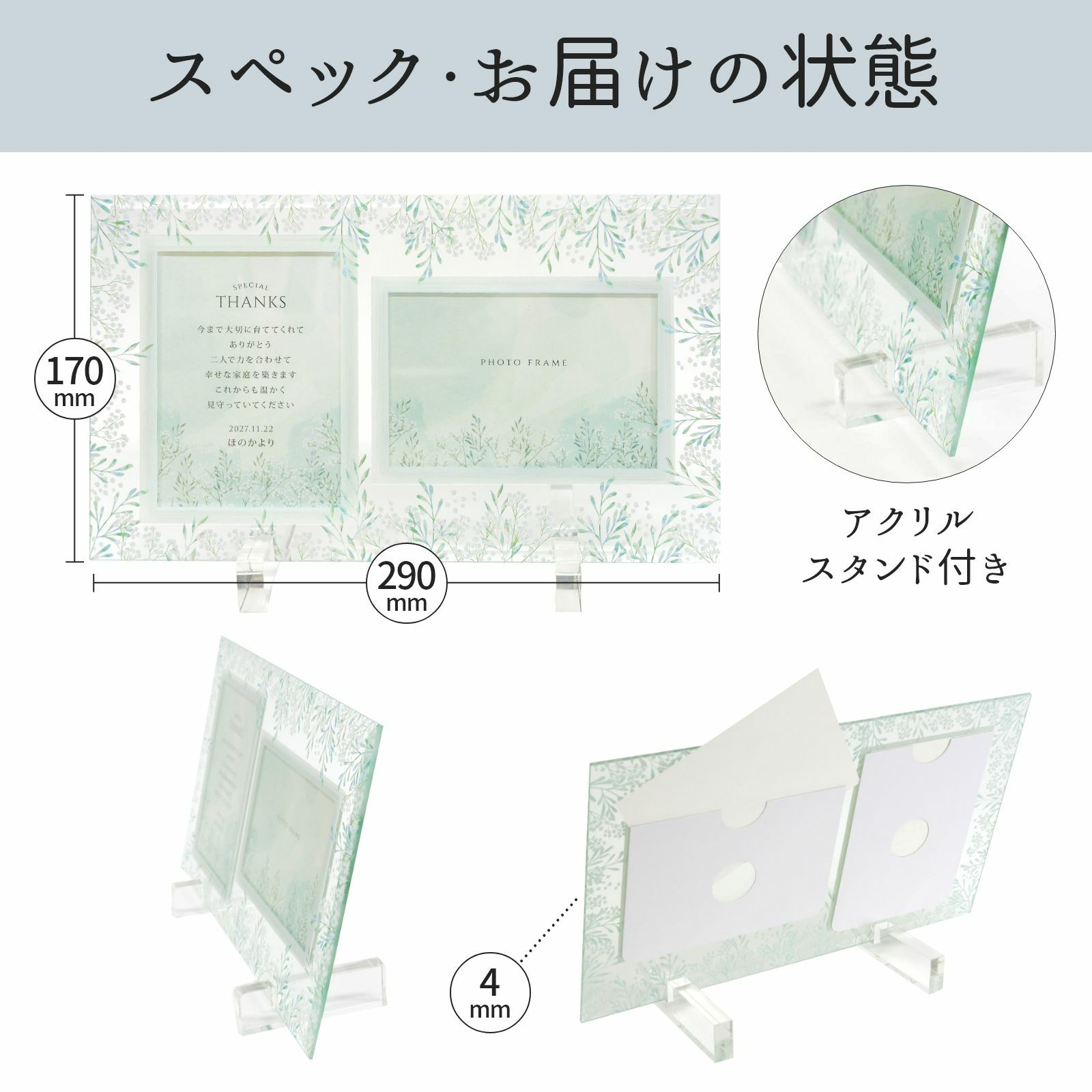 スペック・お届けの状態