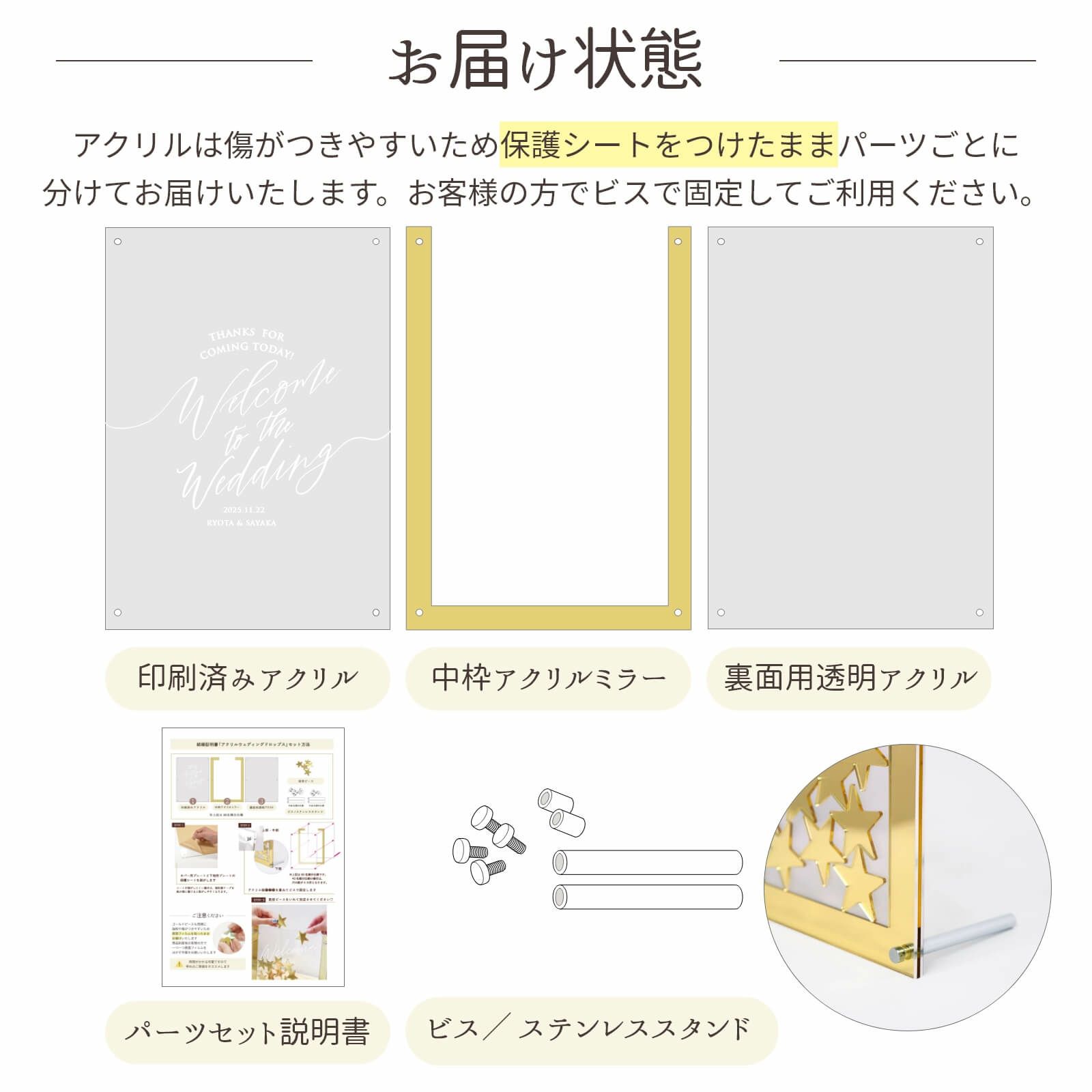 ゴールドスター結婚証明書のお届け状態