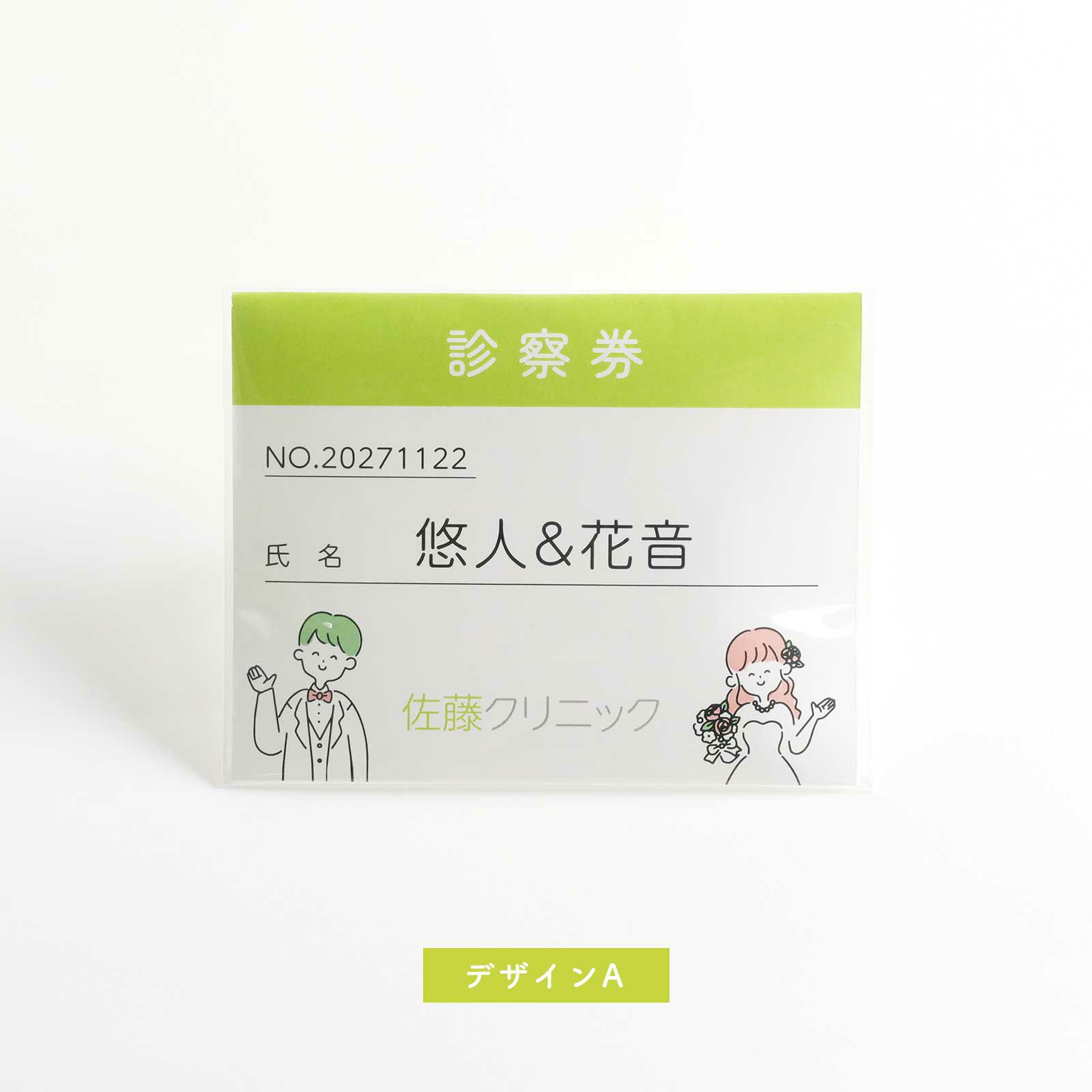 デザインA／新郎新婦イラスト入り