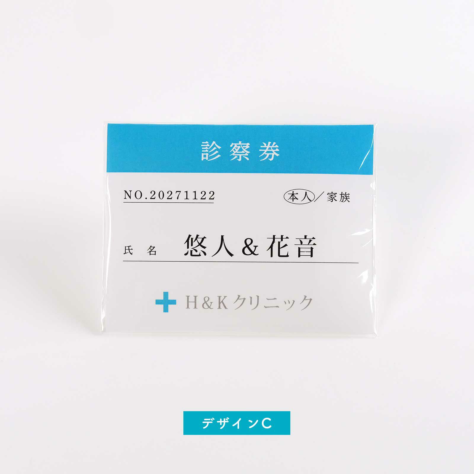 デザインC／ブルーの帯のシンプルな診察券デザイン