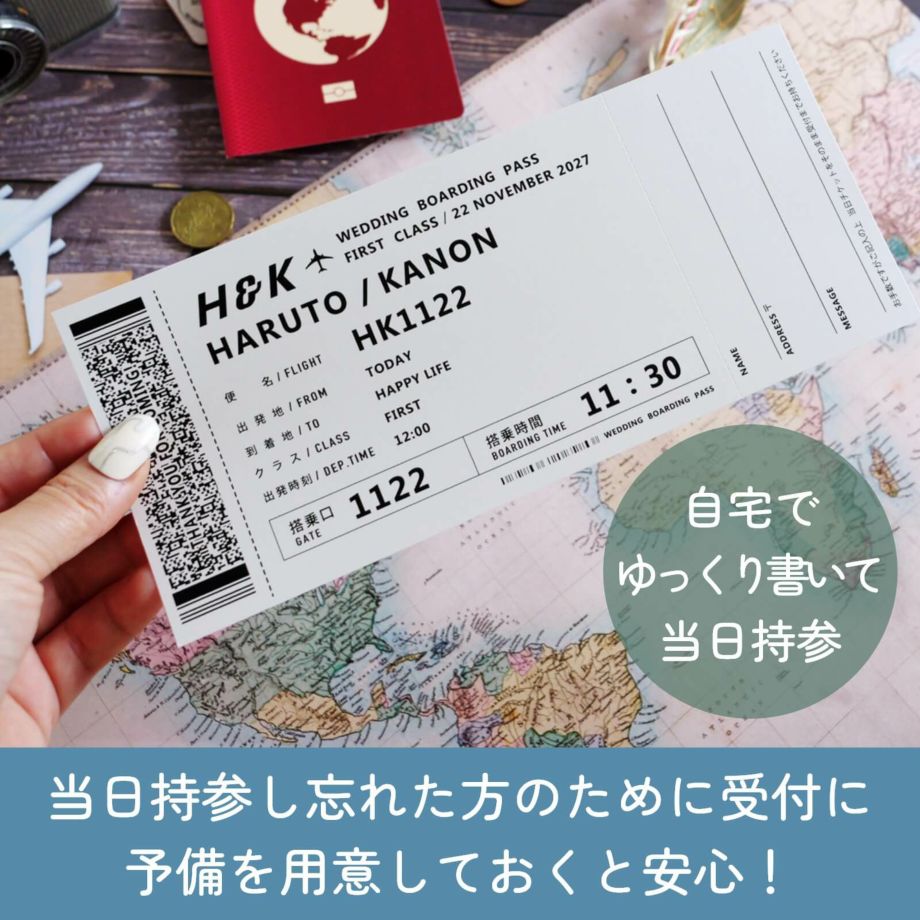 自宅でゆっくりお名前、ご住所、メッセージを書いて当日持参してもらうチケット招待状