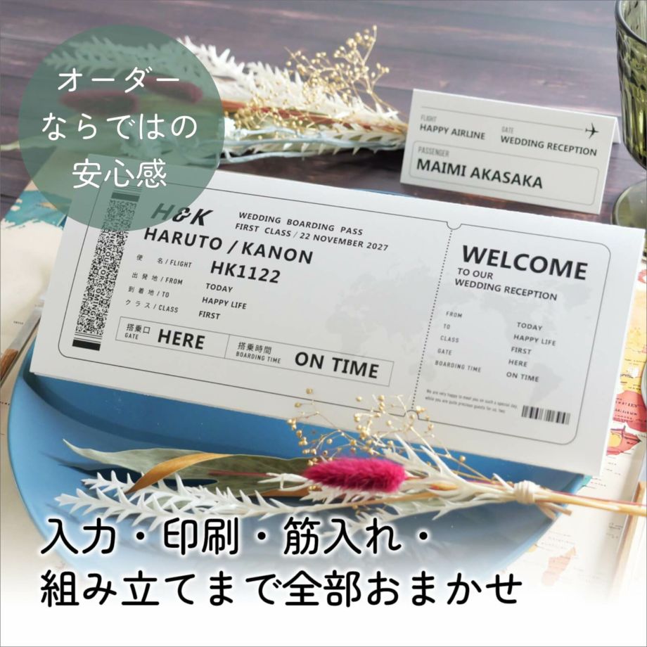 オーダーならではの安心感！入力・印刷・筋入れ・組み立てまで全部おまかせ