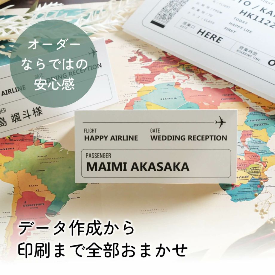 オーダーならではの安心感！データ作成から印刷まで全部おまかせ