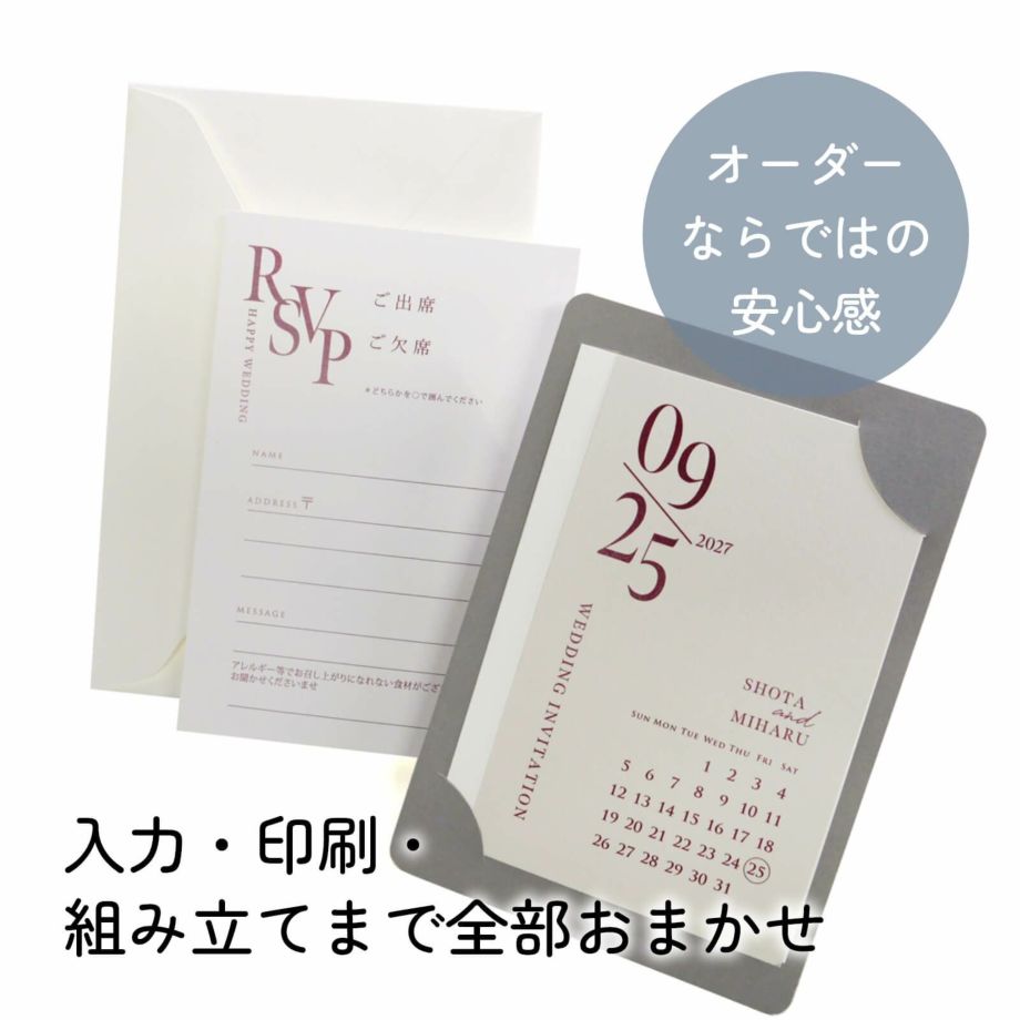 入力・印刷・筋入れ・組み立てまで全部おまかせオーダーならではの安心感