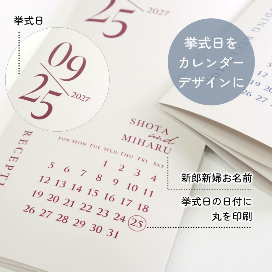 挙式日をカレンダーデザインにした表紙の席次表