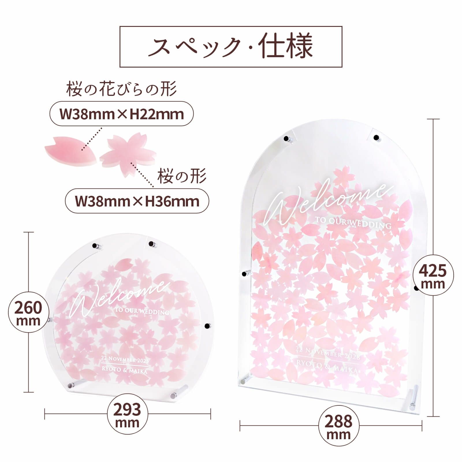 アクリルウェディングドロップススペック・仕様