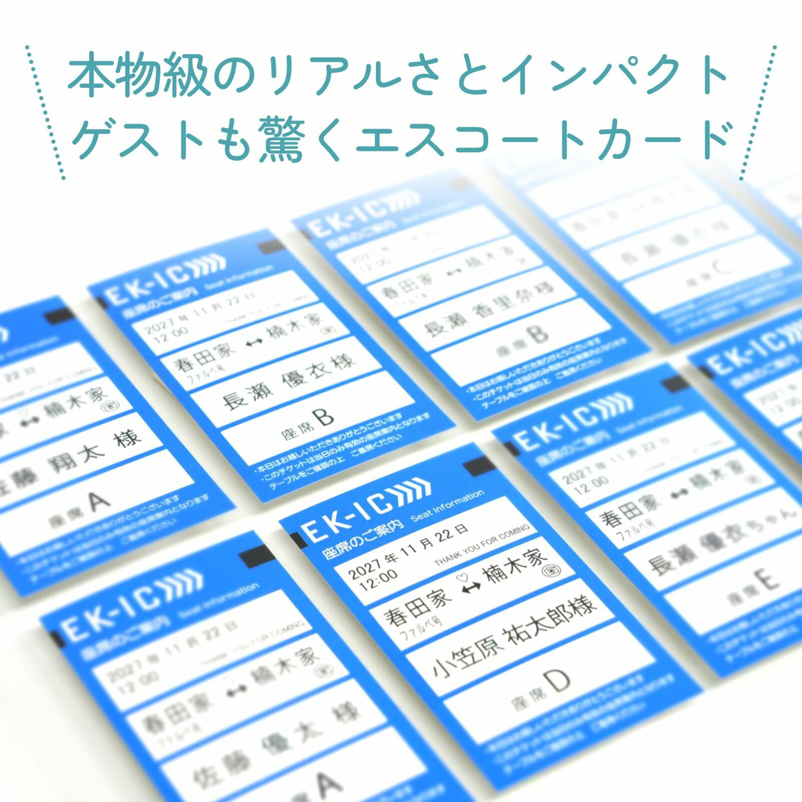 本物級のリアルさとインパクトのあるエスコートカード