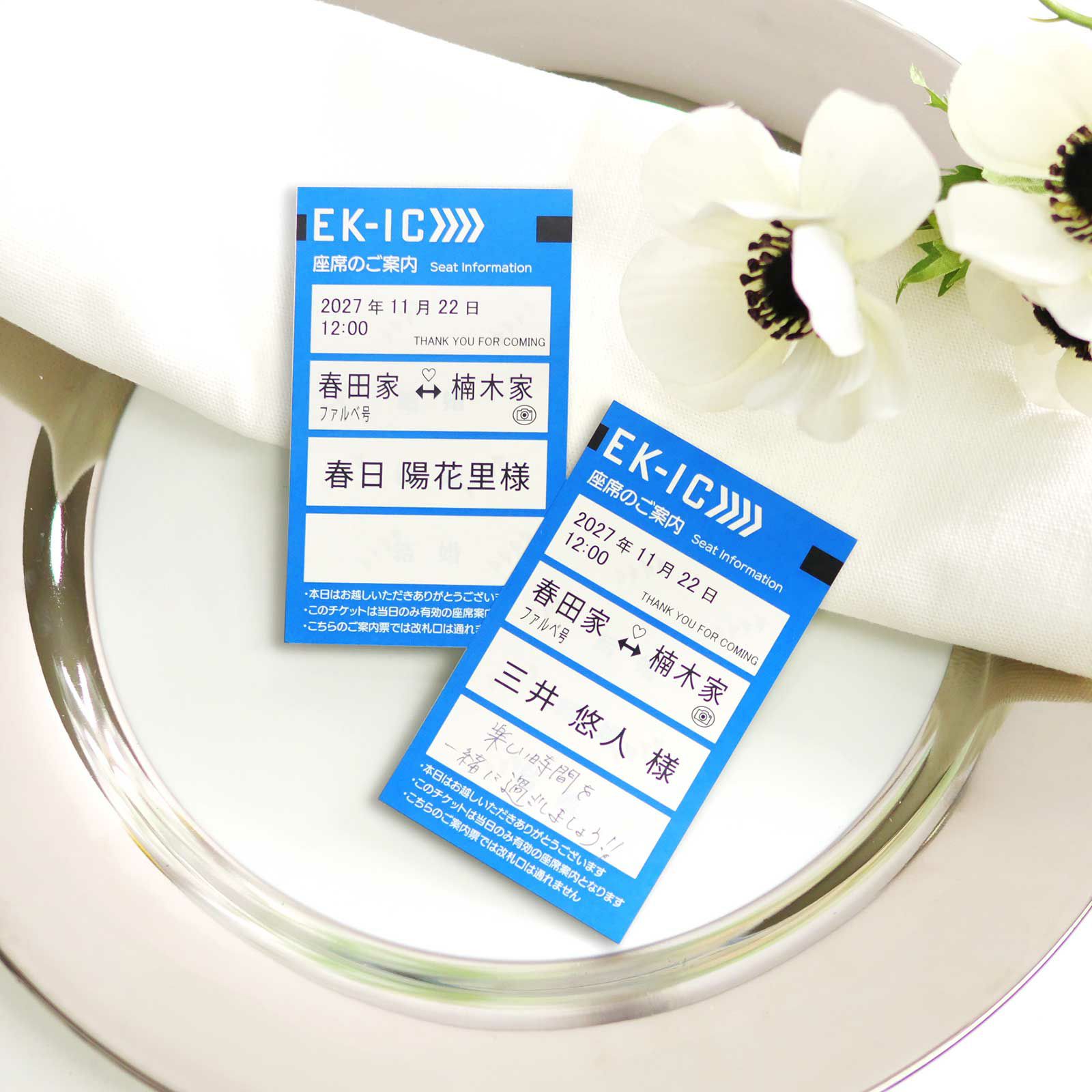 IC新幹線チケット風席札