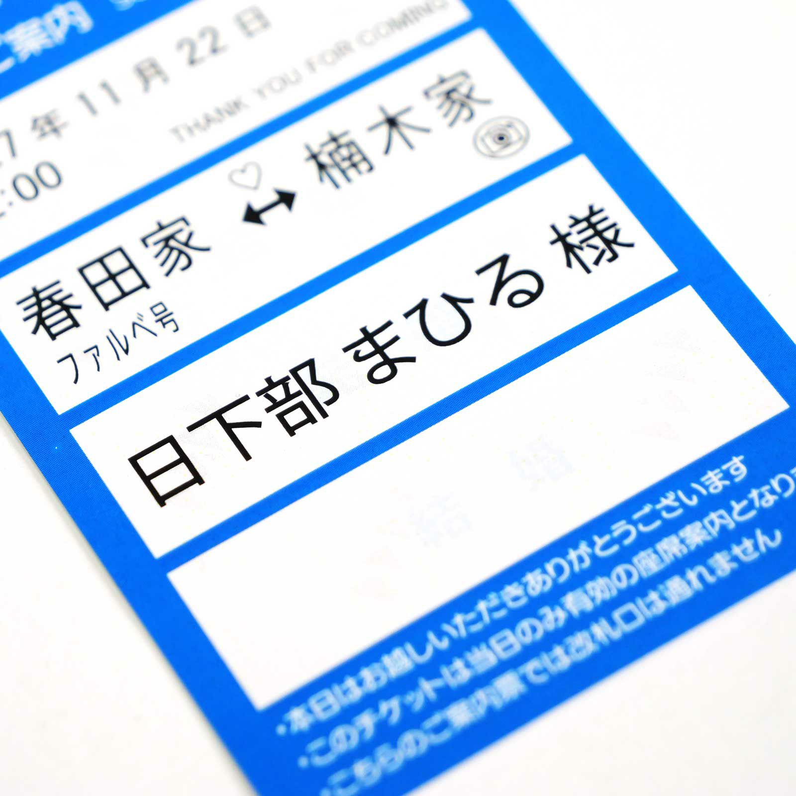 メッセージが書き込める席札