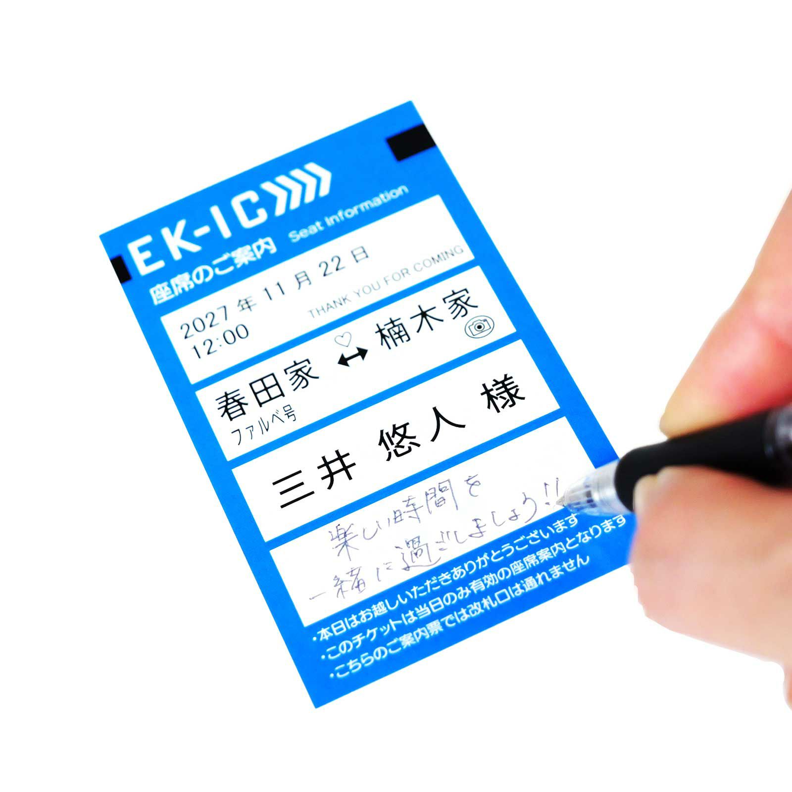 二人から心を込めたひと言を添えておもてなしする席札