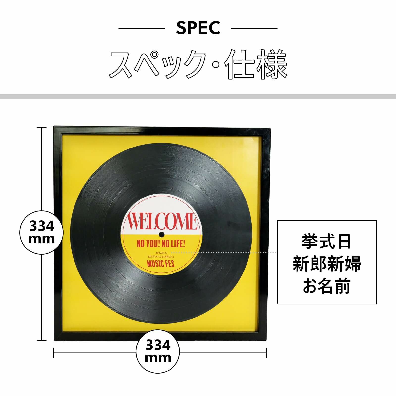 すべてお名前・挙式日入りウェルカムボード