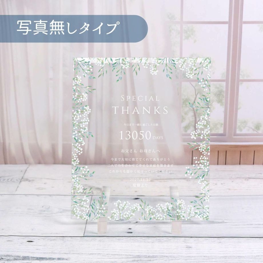 清楚で可憐なかすみ草デザイン