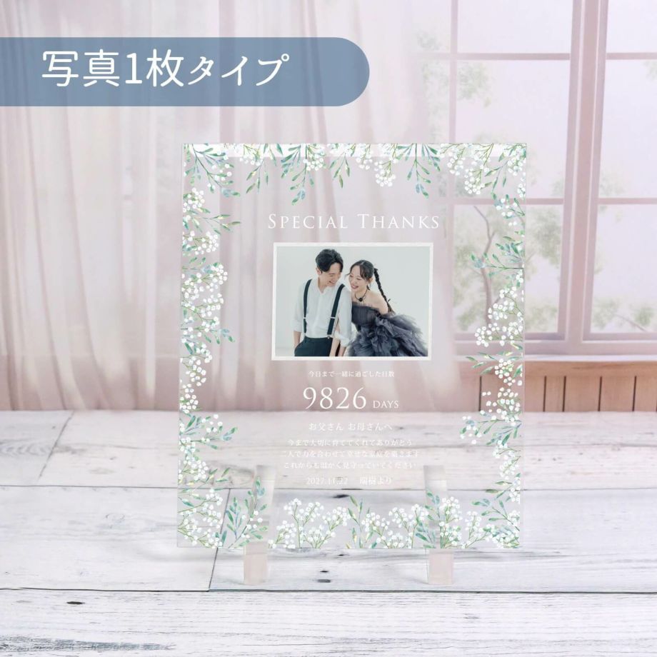 クリア子育て感謝状写真1枚タイプ