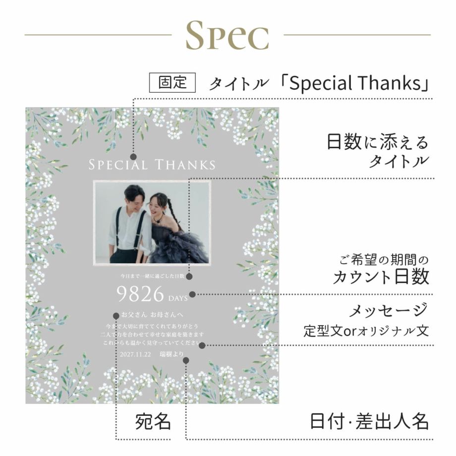 クリアガラス子育て感謝状名入れ項目