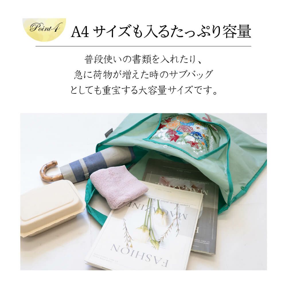 A4サイズも入るたっぷり容量のトートバッグ
