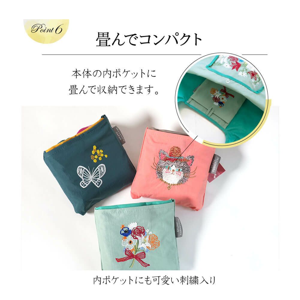 内ポケットにも可愛い刺繍入り畳んでコンパクトに