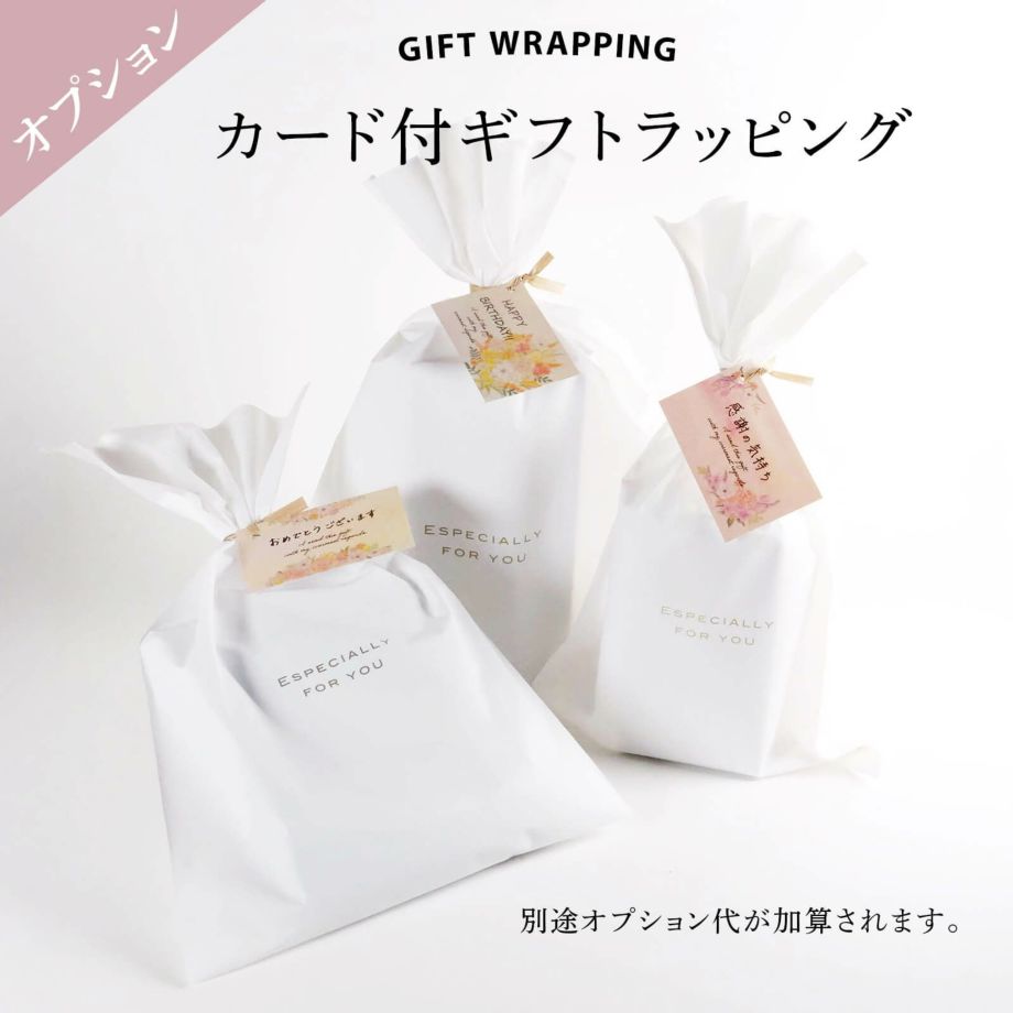 カード付ギフトラッピング