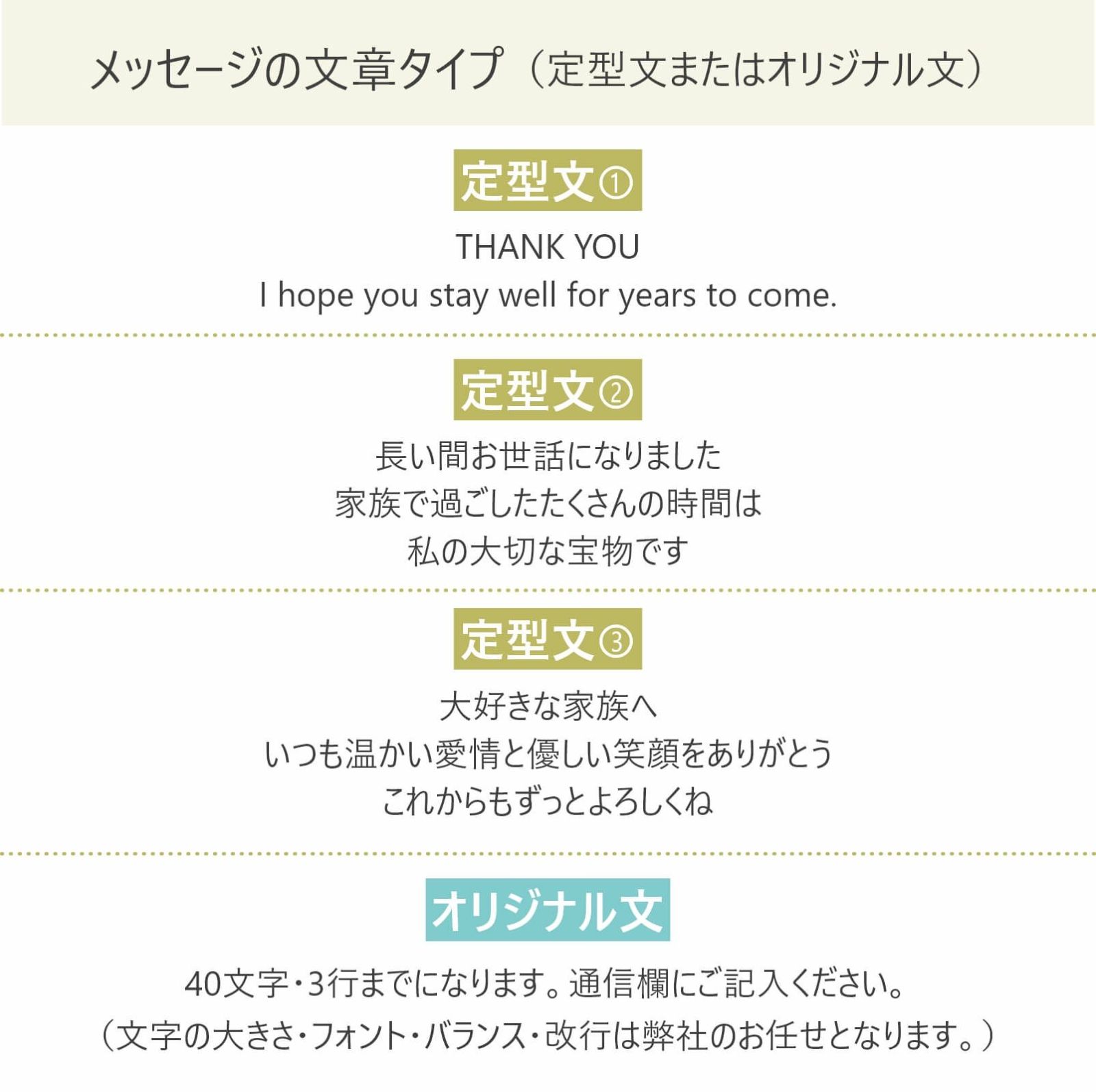 メッセージは定型文orフリーメッセージからお選びください