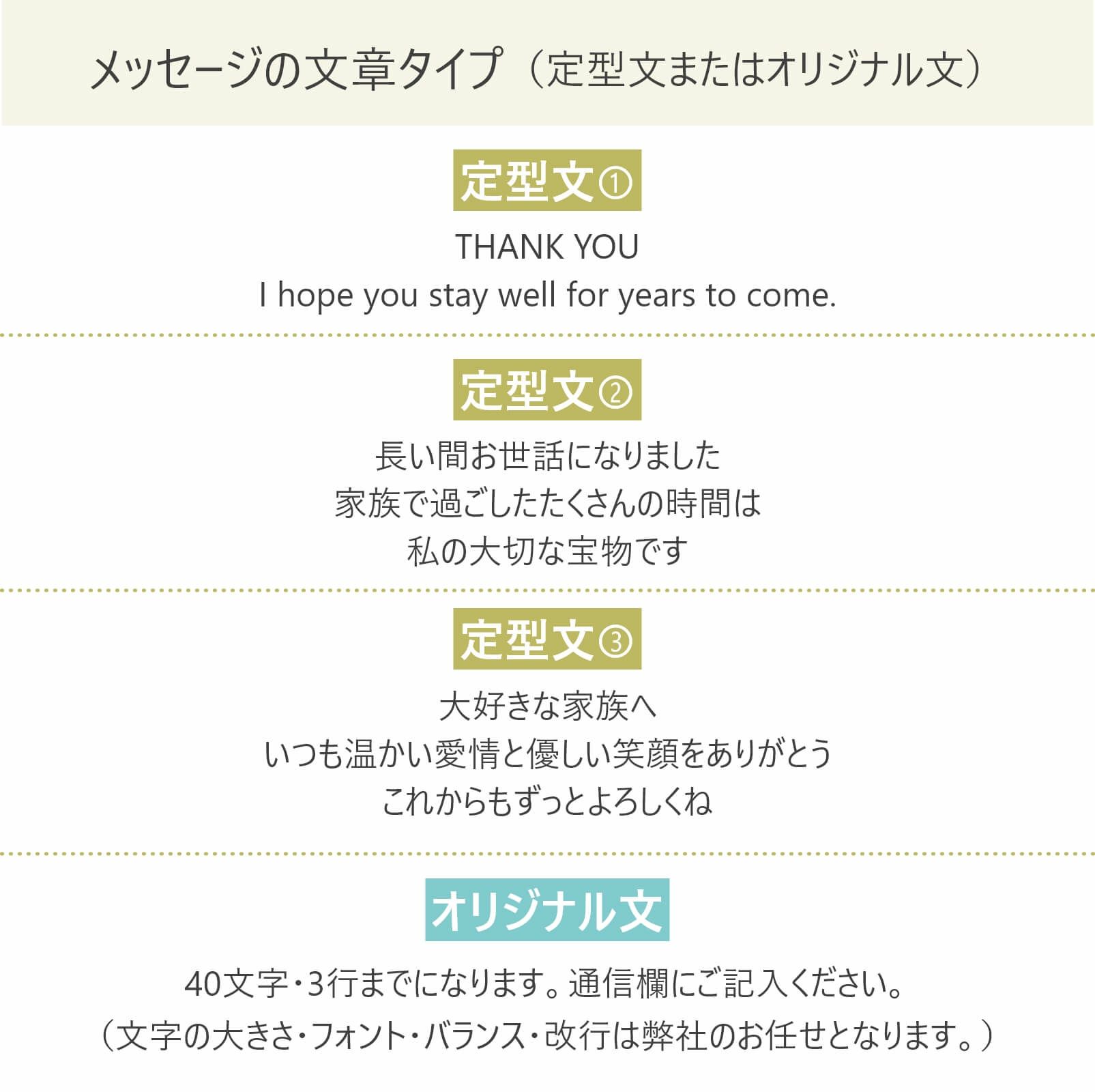 メッセージは定型文orフリーメッセージからお選びください