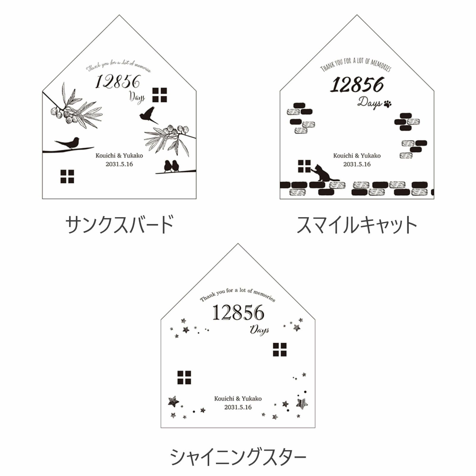 デザイン一覧