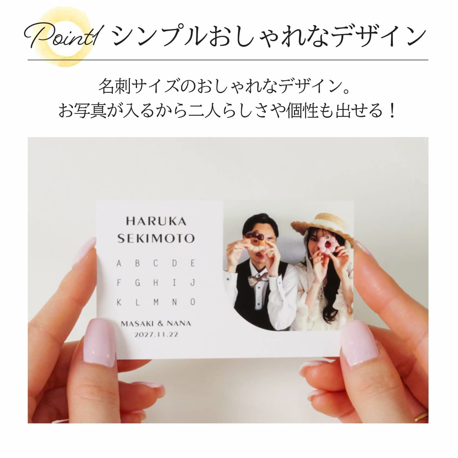 シンプルおしゃれなデザイン名刺サイズの写真入りエスコートカード