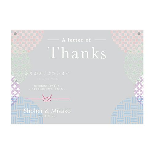 選べるデザインD：和気彩々