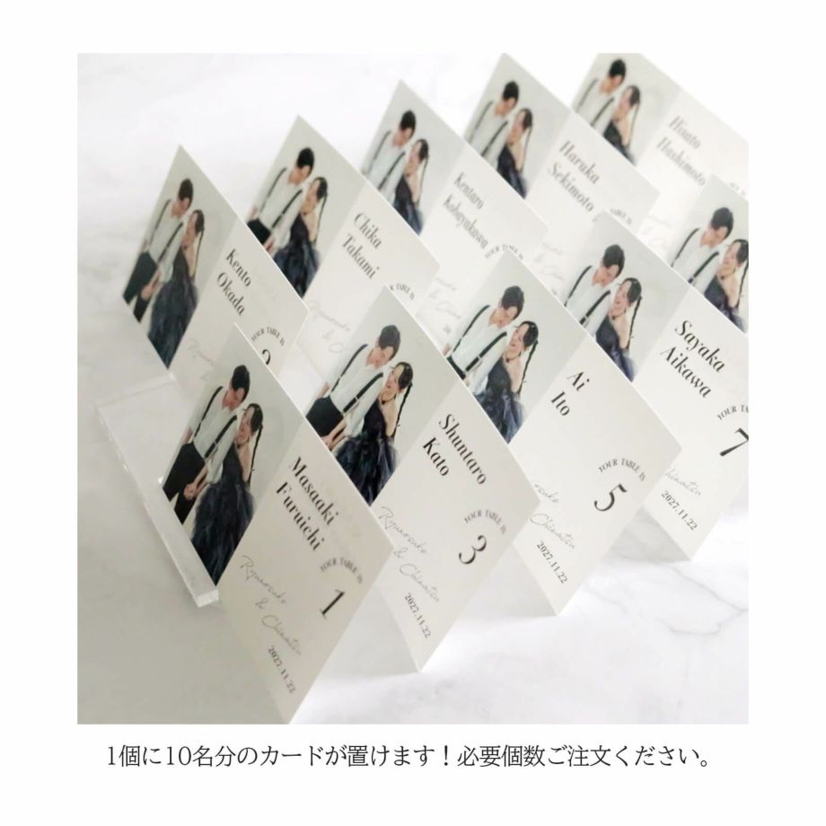 1個に10名分のカードが置けます！必要個数ご注文ください