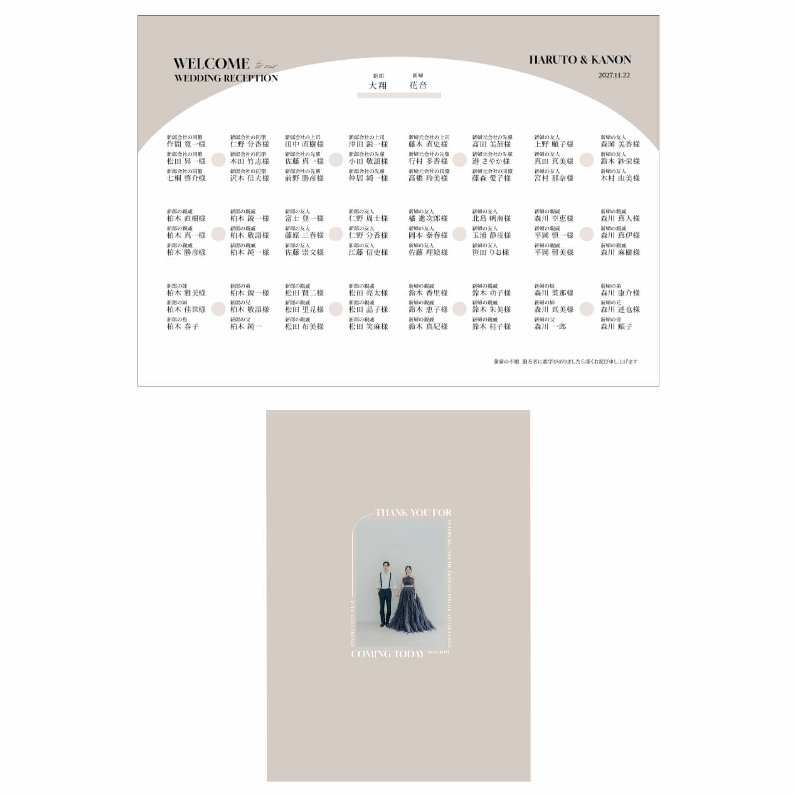 席次表や裏表紙にも写真が入れられます