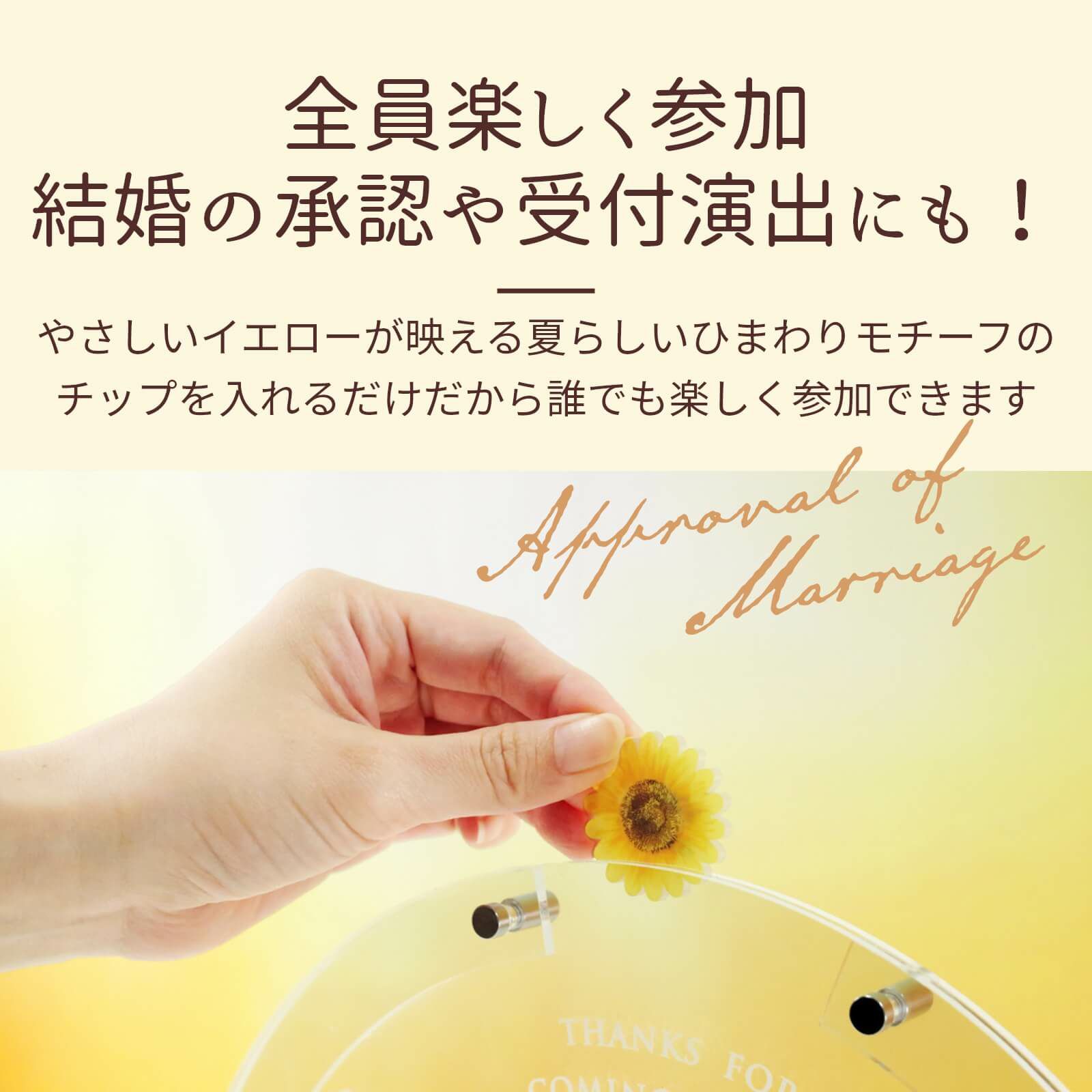 全員楽しく参加結婚の承認や受付演出にも！ドロップス結婚証明書