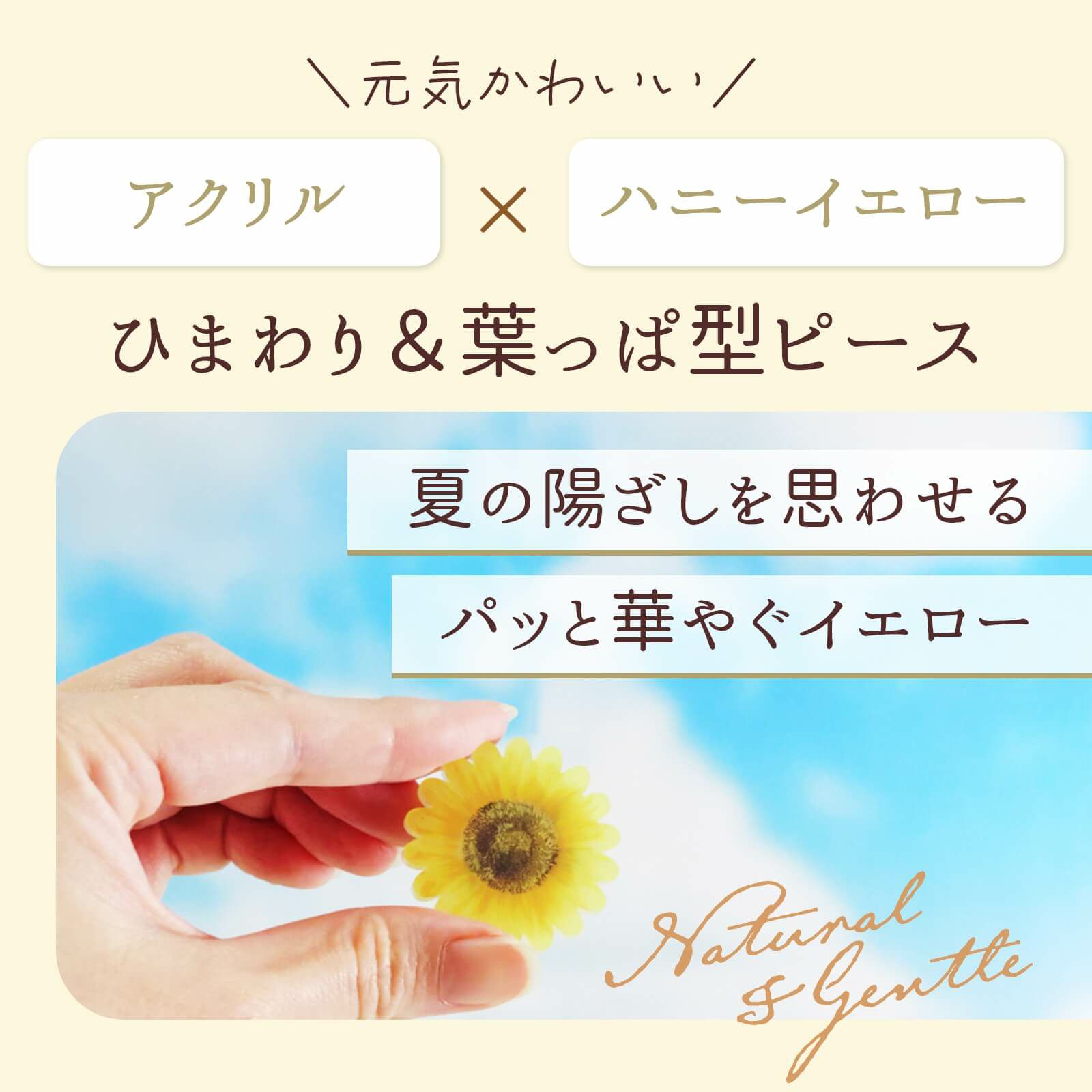 元気かわいいひまわり＆葉っぱ型のチップを入れるだけだから誰でも楽しく参加できる結婚証明書